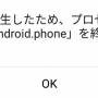 phone-stop.jpg